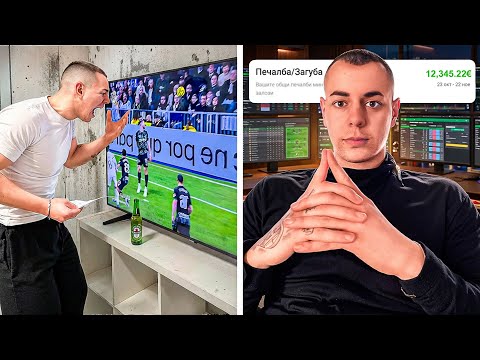 Как бих се научил да печеля от спортни залози, ако започвах от нулата Sports betting profits