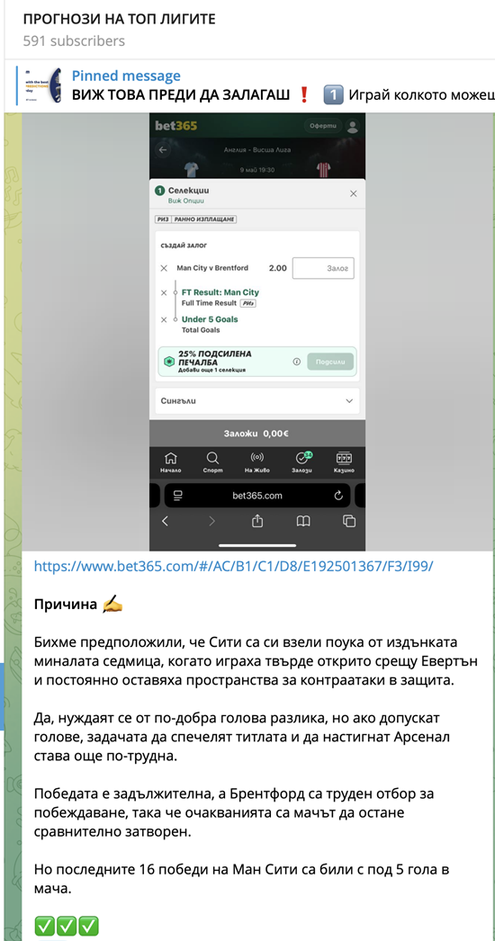pechelivsh-zalog-bet-bildar Печеливш залог bet builder